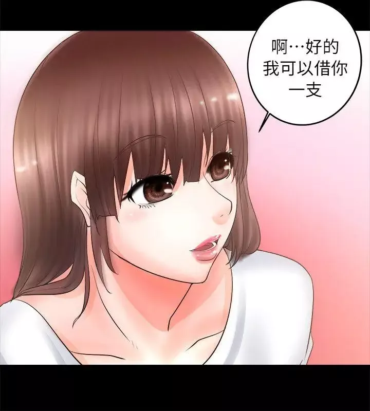 觸不到的她第4话