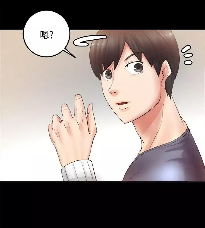 触不到的她-第4话 - 图片 8