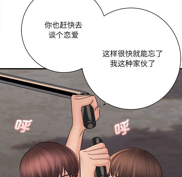 想做你的助手第40话