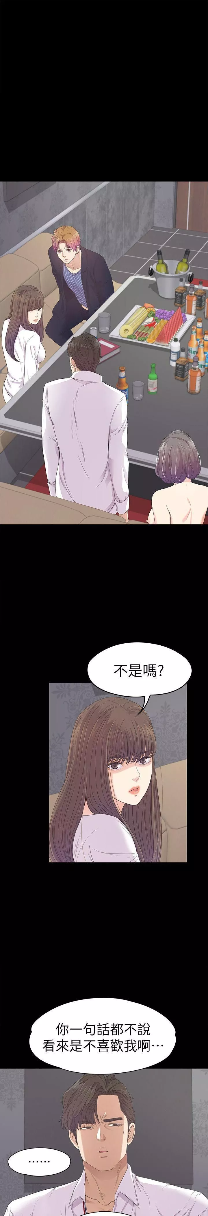 爱上酒店妹-第41话-要一起住吗? - 图片 3