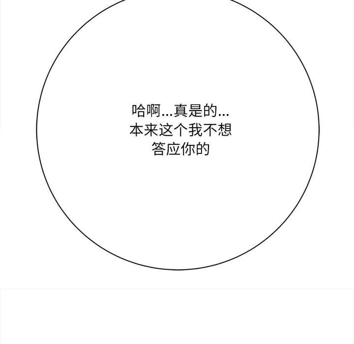 想做你的助手第40話