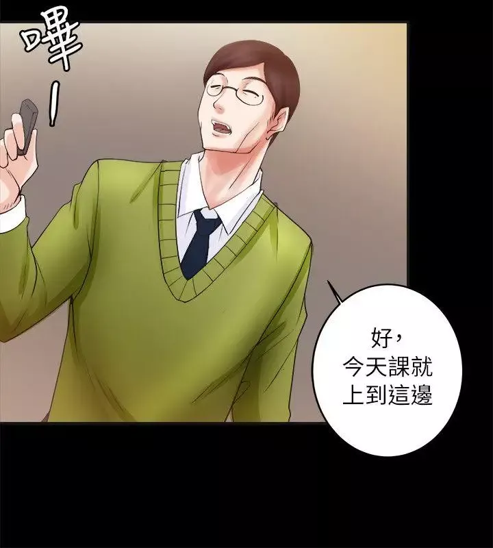 觸不到的她第4话