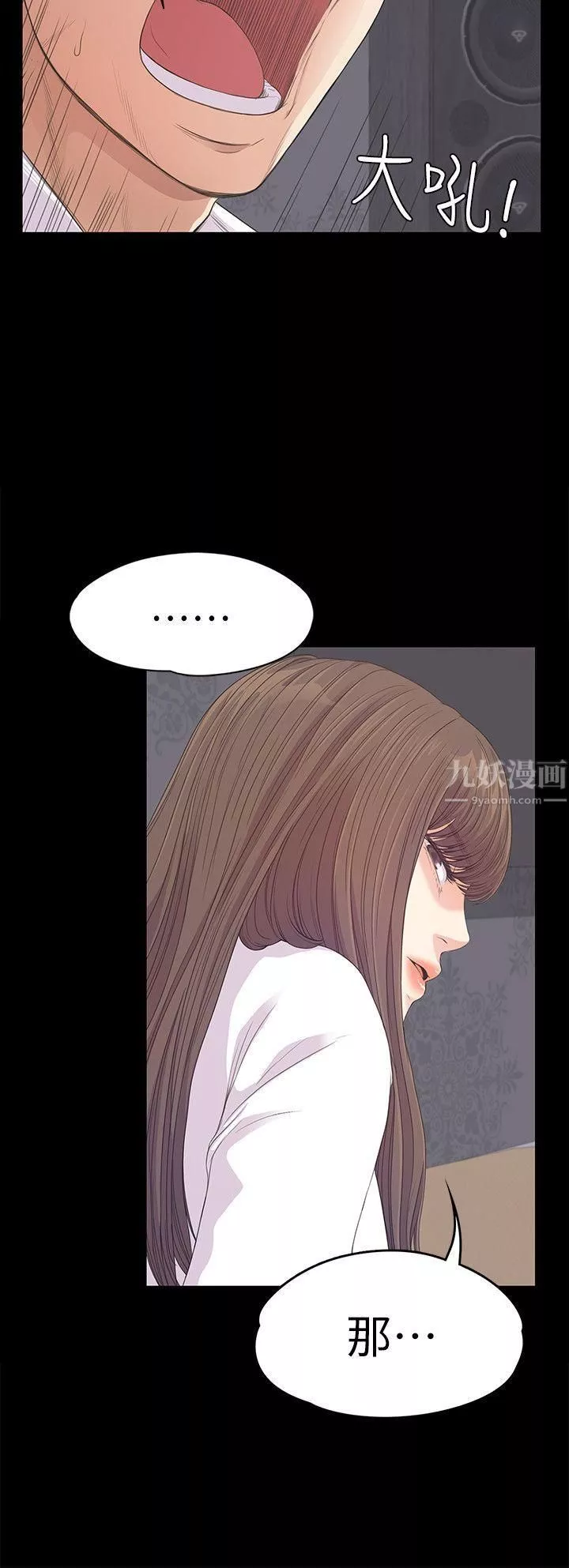爱上酒店妹-第41话-要一起住吗? - 图片 5