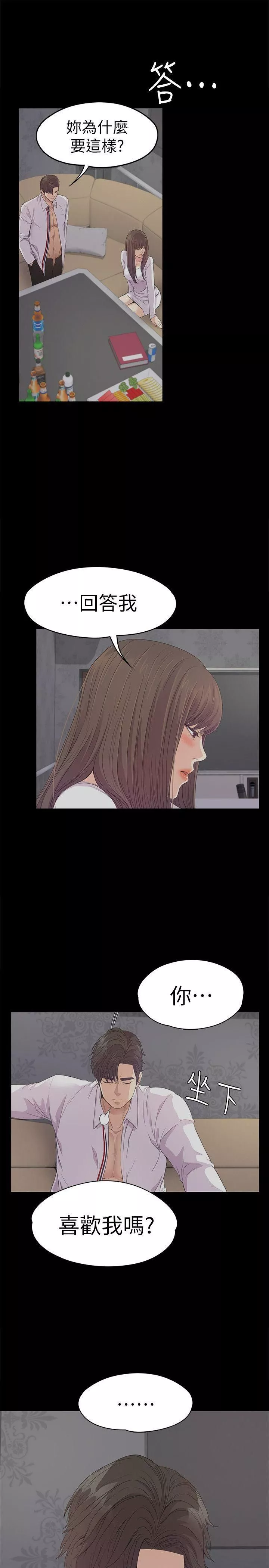 愛上酒店妹第41話-要一起住嗎?