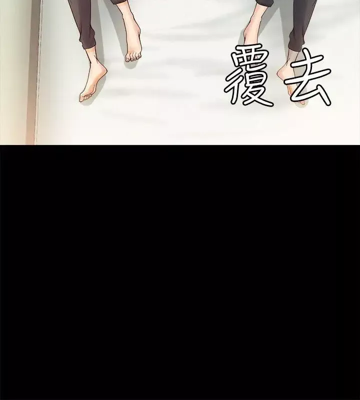 觸不到的她第4话
