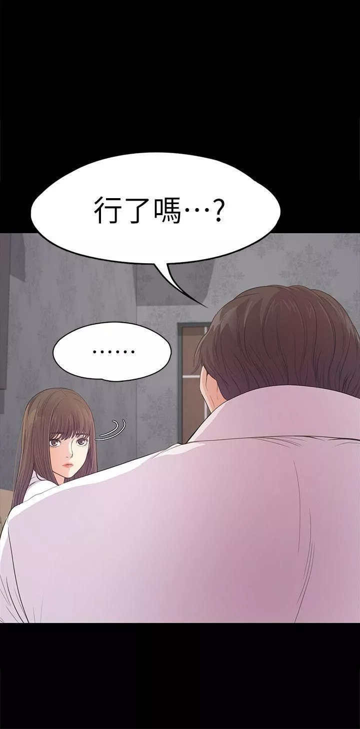 爱上酒店妹-第41话-要一起住吗? - 图片 11