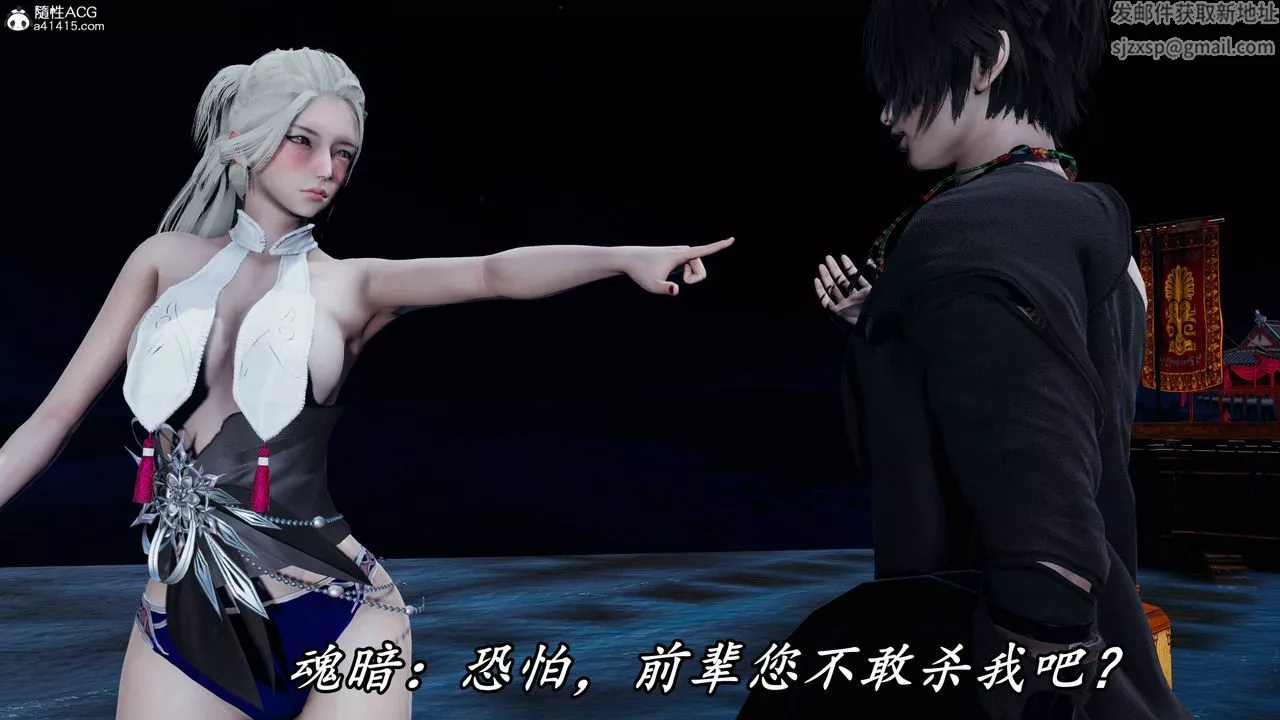 [3D]逆转第三季-第73话 - 图片 4