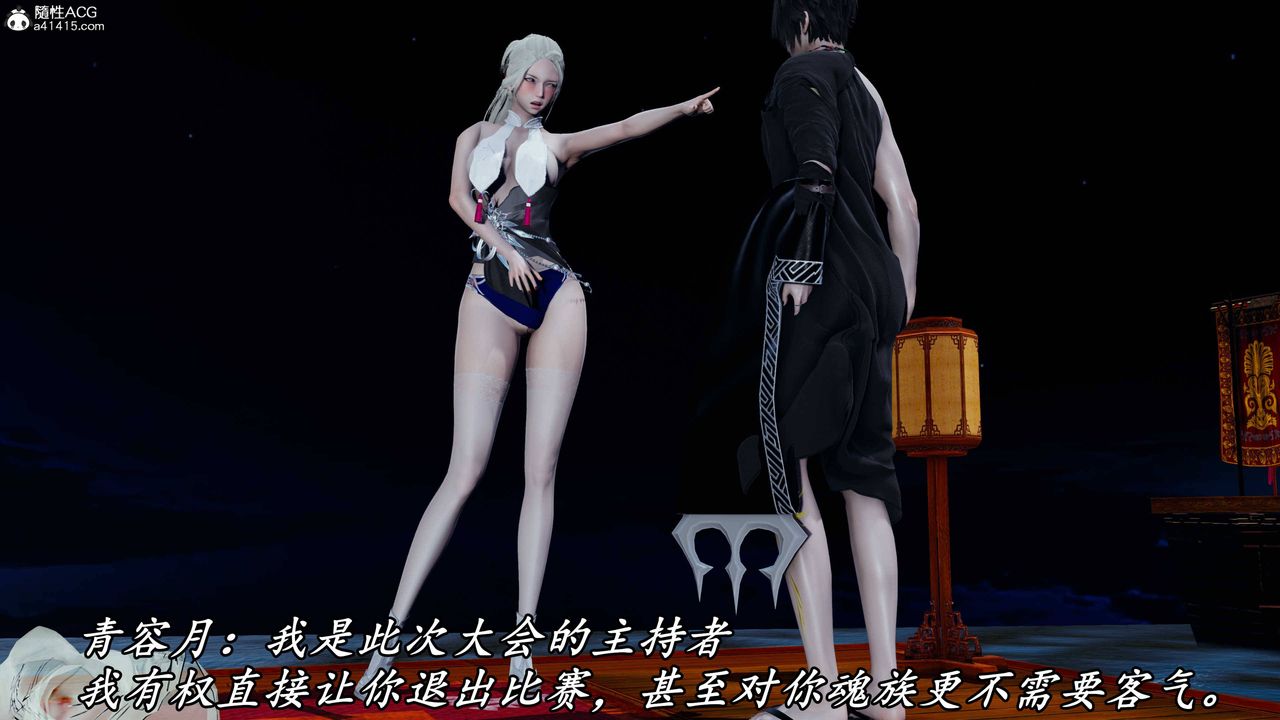 [3D]逆转第三季第73话