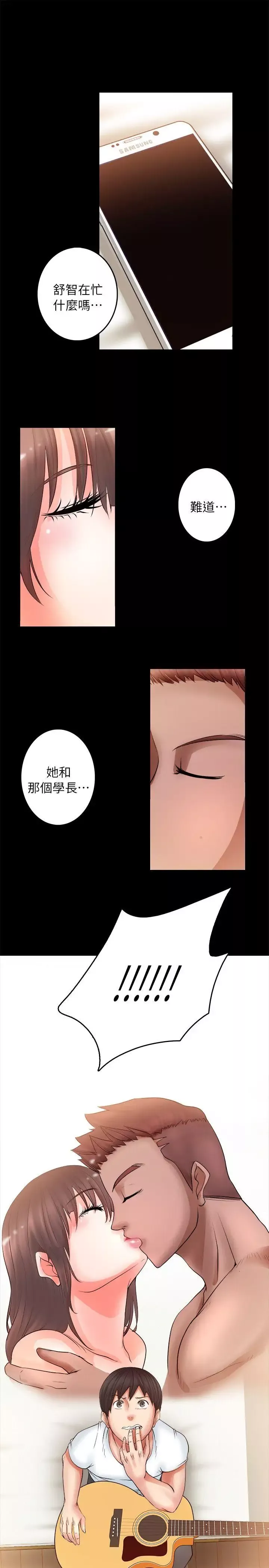觸不到的她第4话