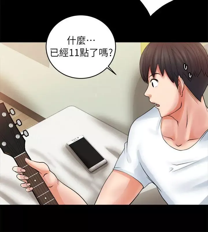 觸不到的她第4话