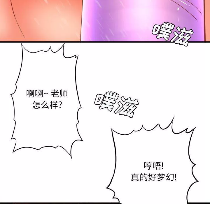 想做你的助手-第40话 - 图片 125