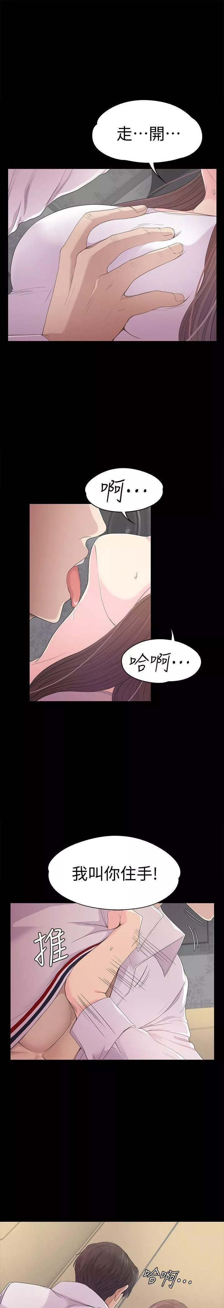 愛上酒店妹第41話-要一起住嗎?
