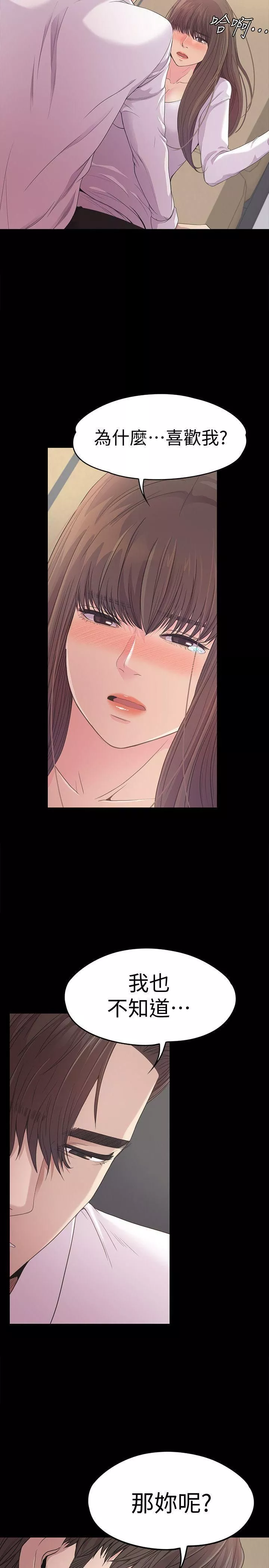 愛上酒店妹第41話-要一起住嗎?