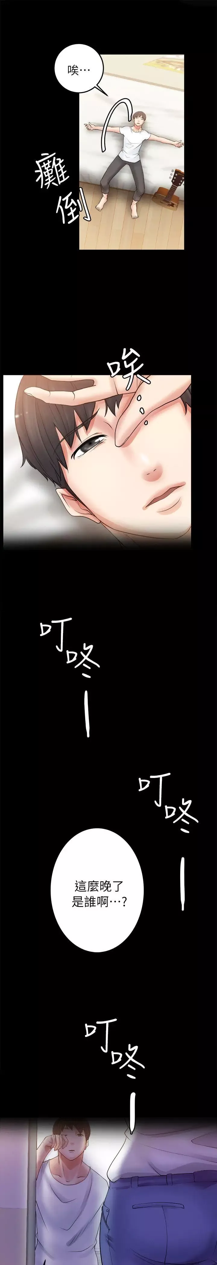 觸不到的她第4话