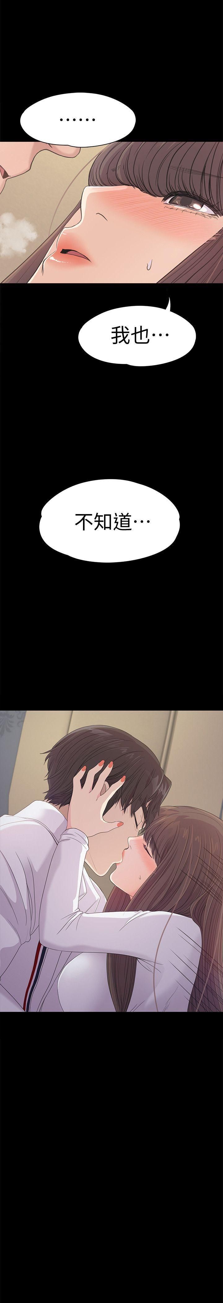 愛上酒店妹第41話-要一起住嗎?