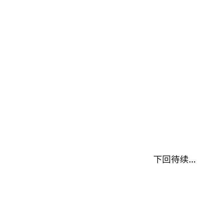 想做你的助手-第40话 - 图片 133