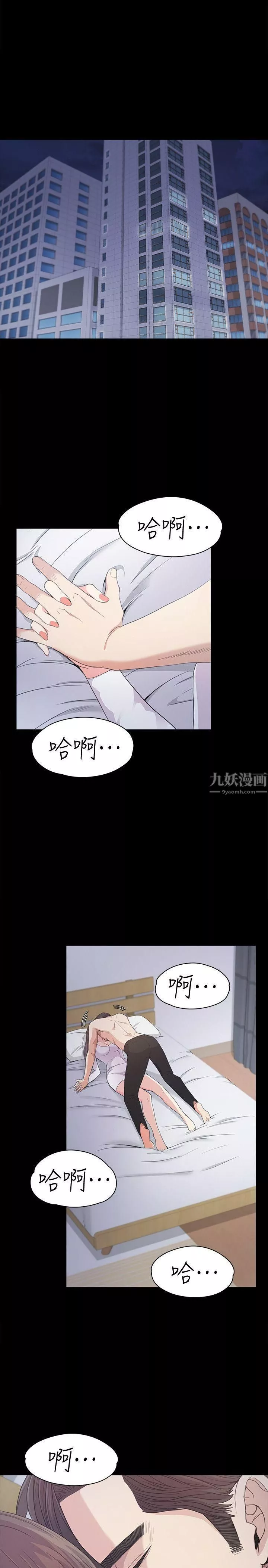 爱上酒店妹-第41话-要一起住吗? - 图片 21