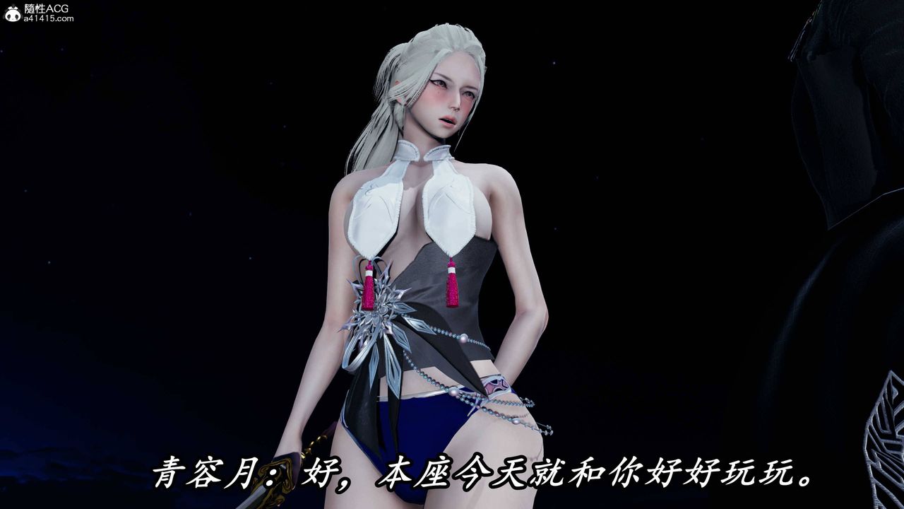 [3D]逆转第三季第73话