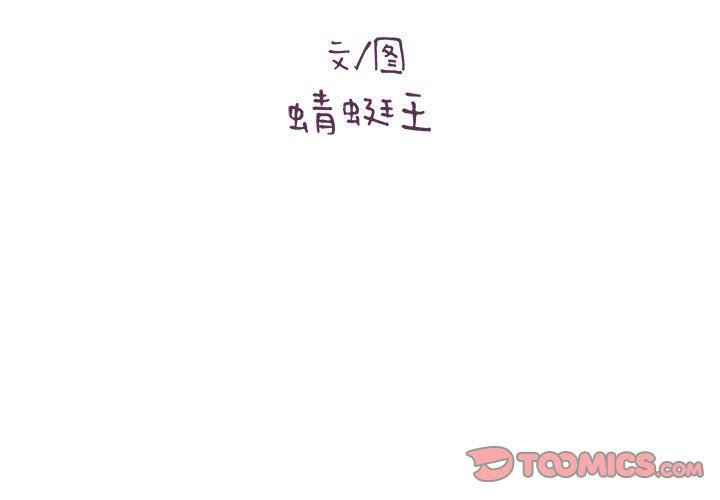 想做你的助手第41话