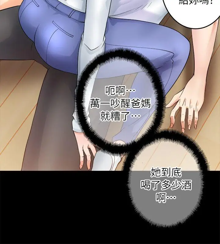 触不到的她第4话