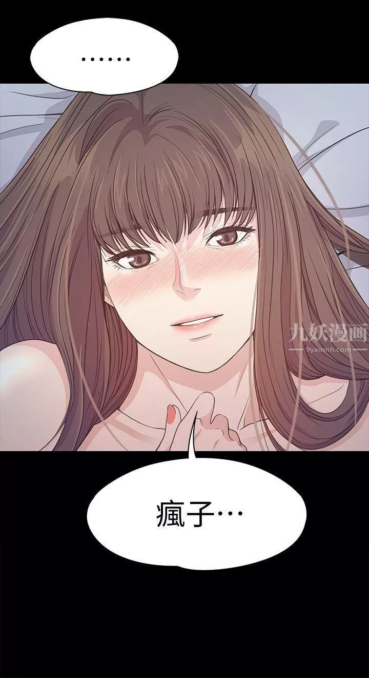 愛上酒店妹第41話-要一起住嗎?