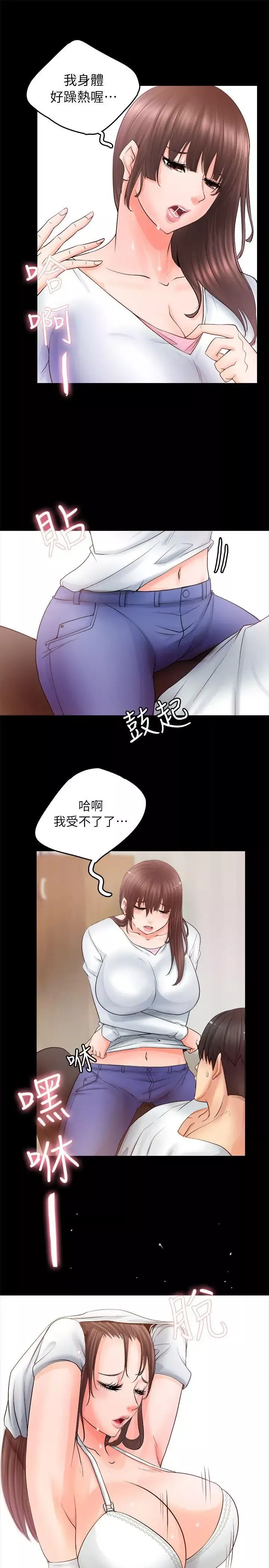 觸不到的她第4话