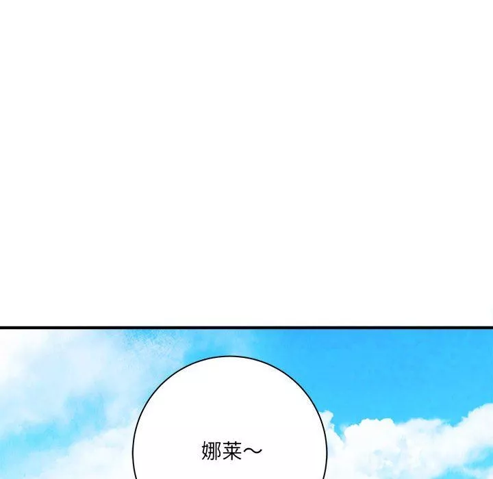 想做你的助手第41話