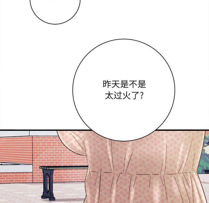 想做你的助手第41话