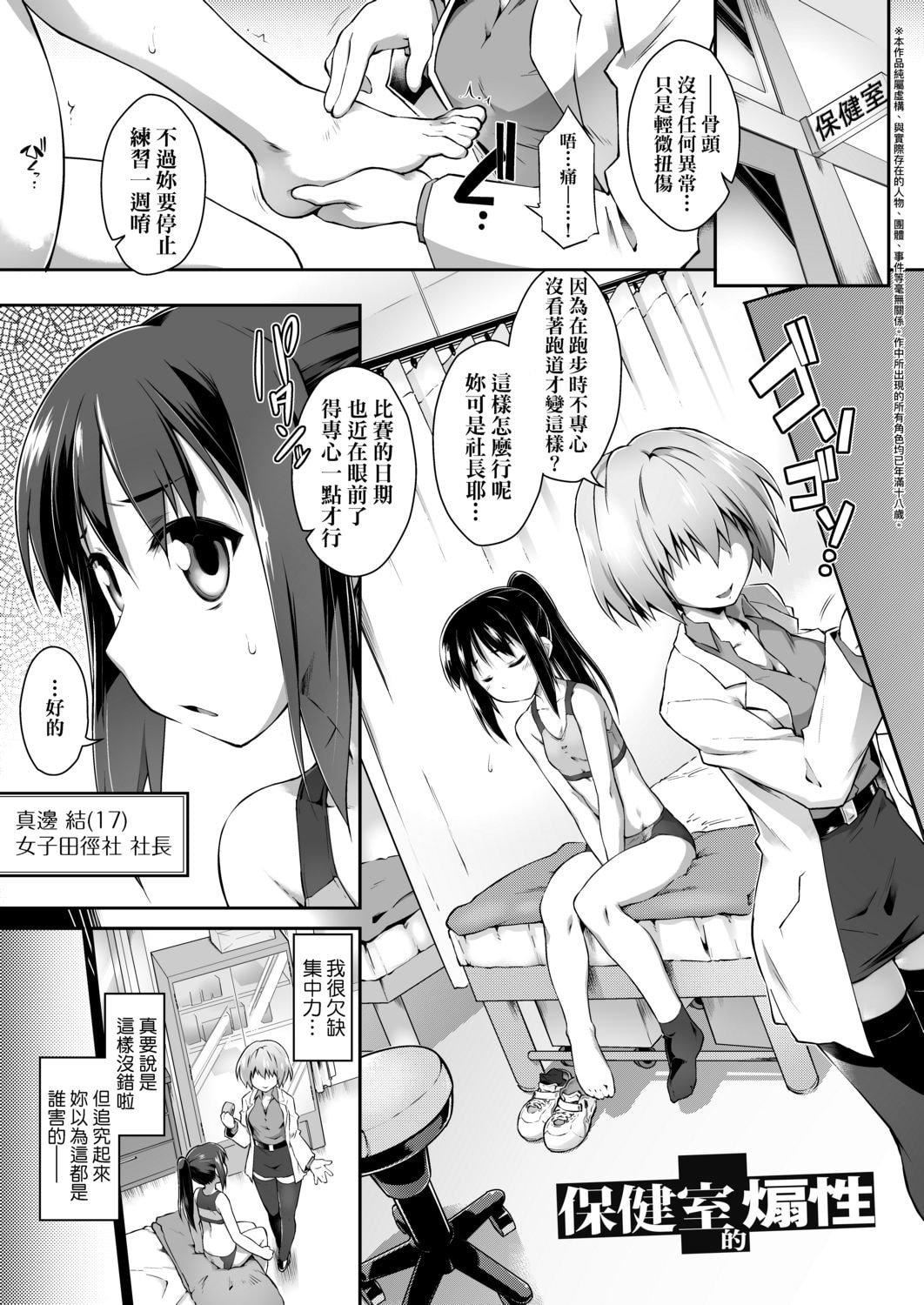 [燈ひでかず]快感遊戯録[中國翻訳][DL版][燈ひでかず]快感遊戯録[中國翻訳][DL版]