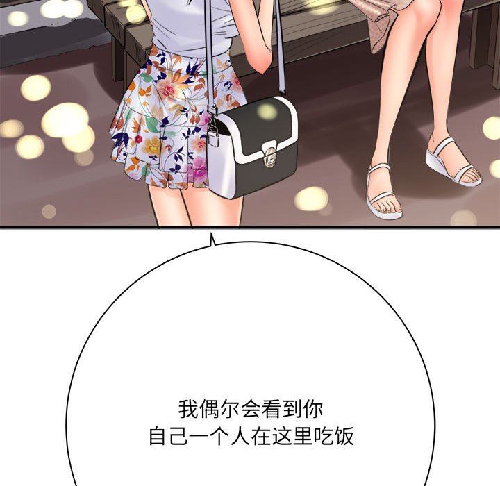 想做你的助手第41话