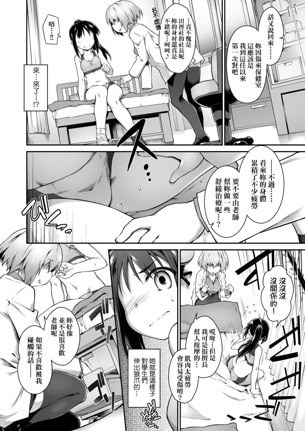 [燈ひでかず]快感遊戯録[中國翻訳][DL版][燈ひでかず]快感遊戯録[中國翻訳][DL版]