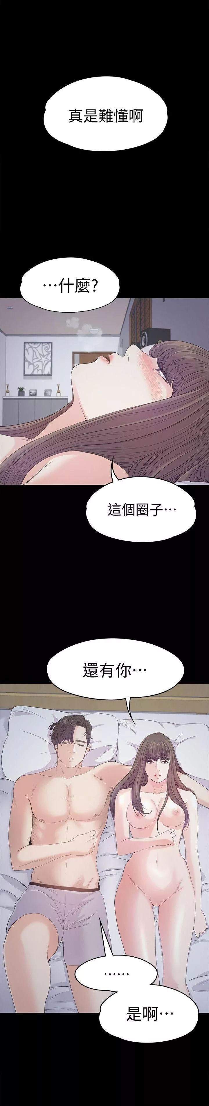 爱上酒店妹-第41话-要一起住吗? - 图片 33