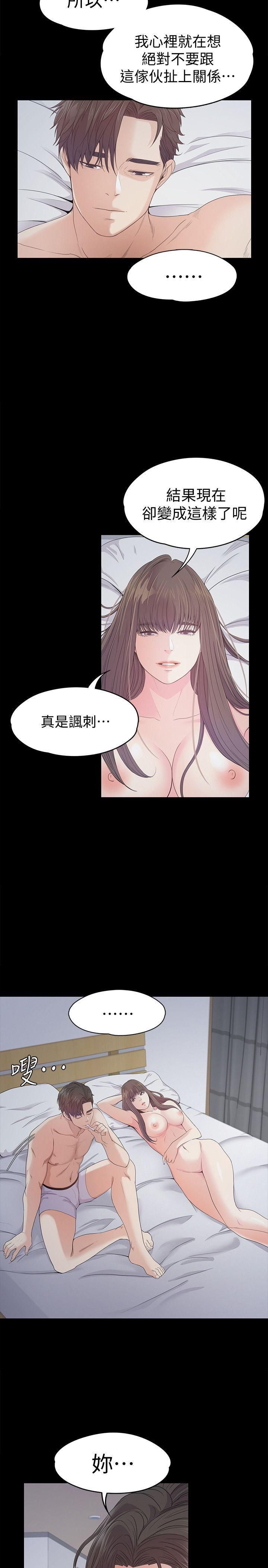 爱上酒店妹第41话-要一起住吗?