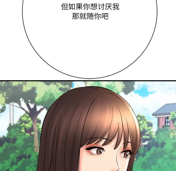 想做你的助手-第41话 - 图片 23
