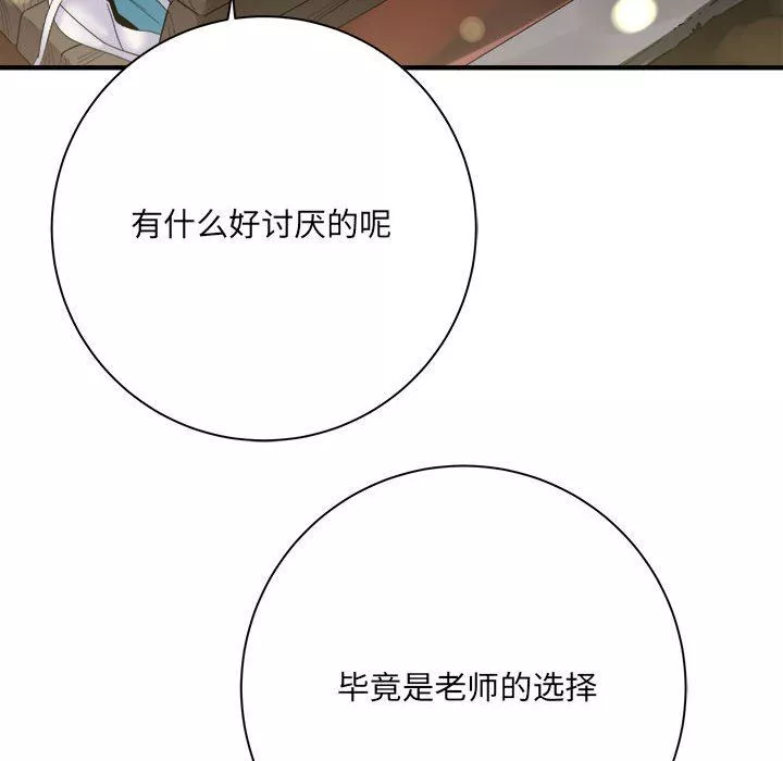 想做你的助手第41話
