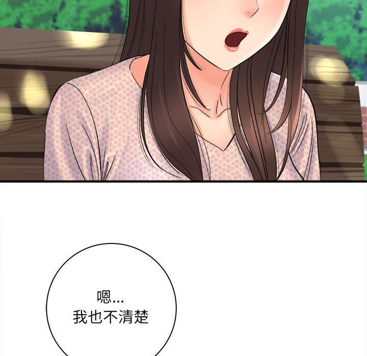 想做你的助手第41话