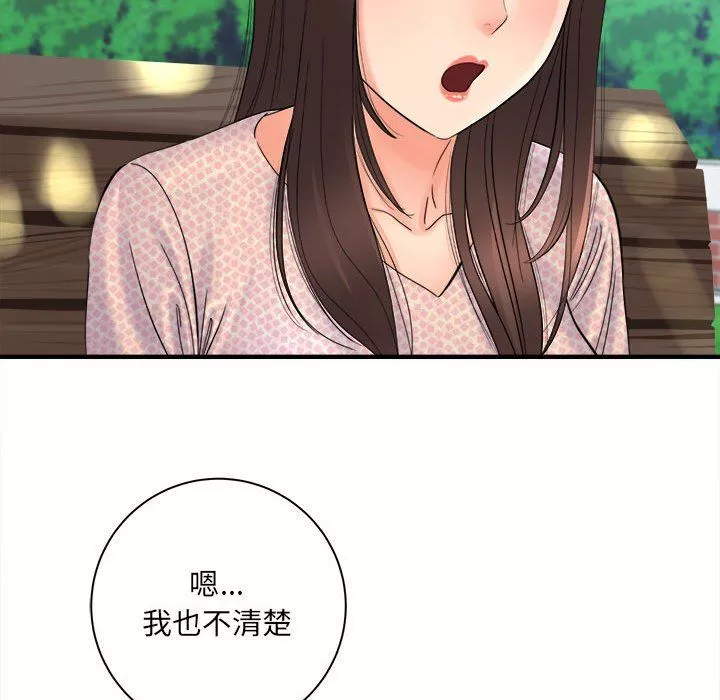 想做你的助手-第41话 - 图片 29