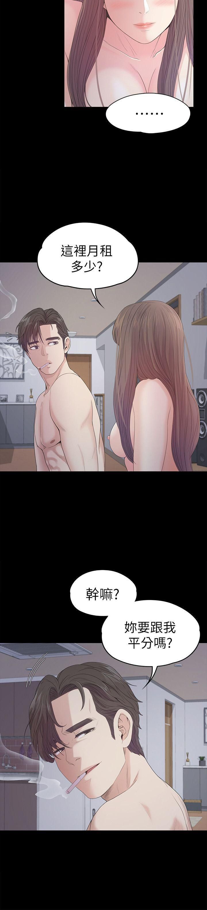 爱上酒店妹第41话-要一起住吗?