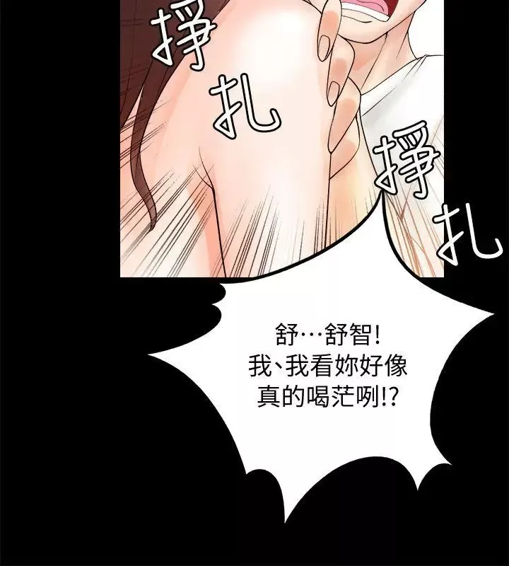 觸不到的她第5话