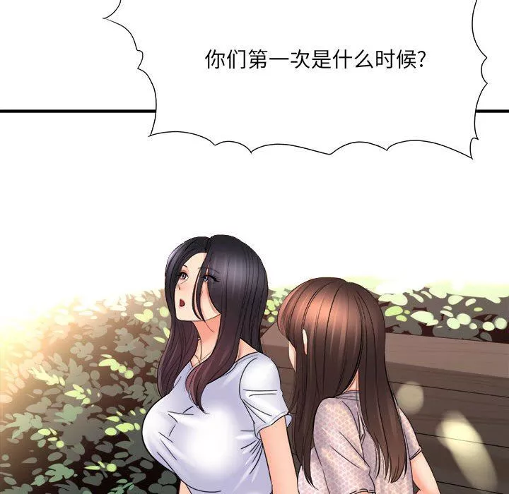 想做你的助手-第41话 - 图片 31