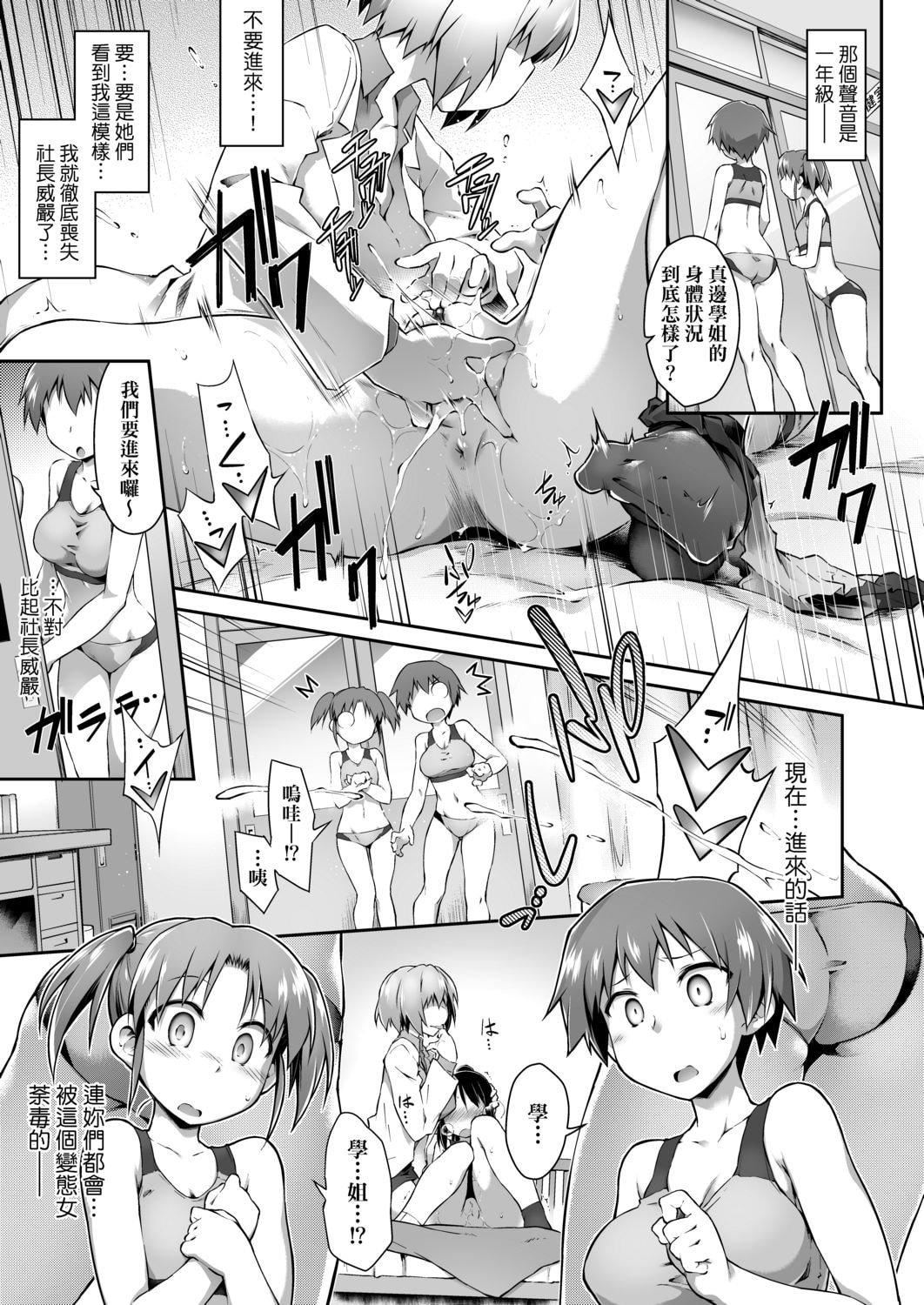 [燈ひでかず]快感遊戯録[中國翻訳][DL版][燈ひでかず]快感遊戯録[中國翻訳][DL版]