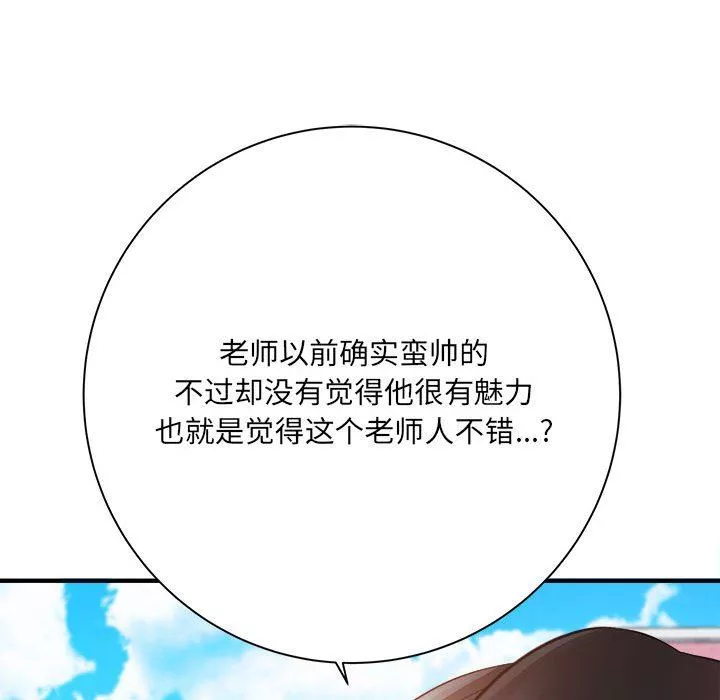 想做你的助手第41話