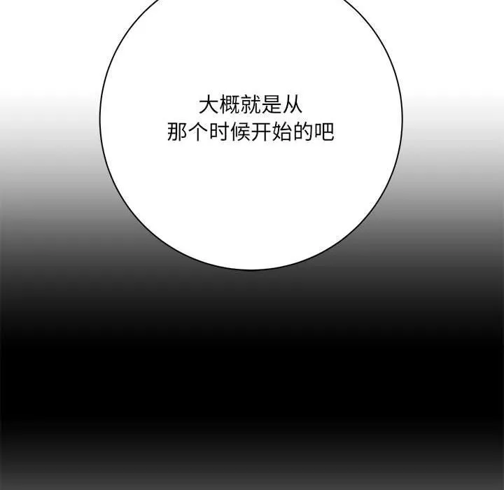 想做你的助手-第41话 - 图片 38