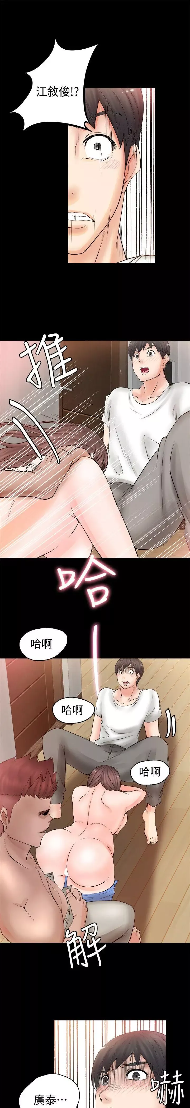 觸不到的她第5话