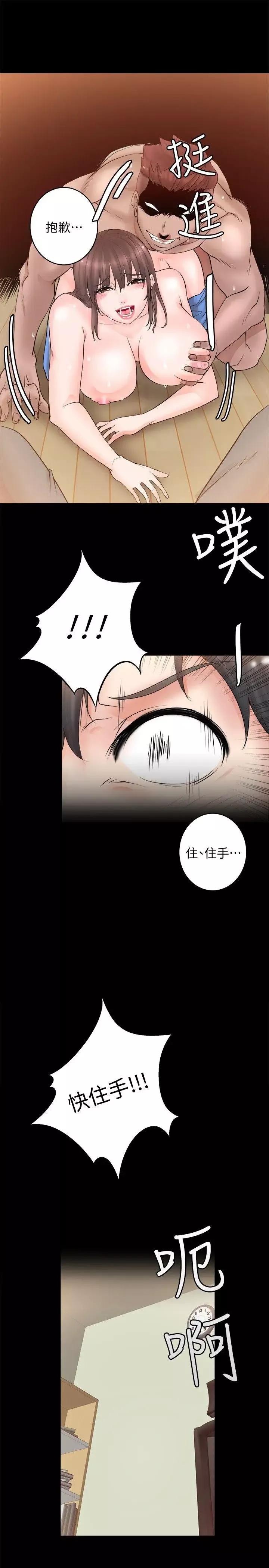 觸不到的她第5话