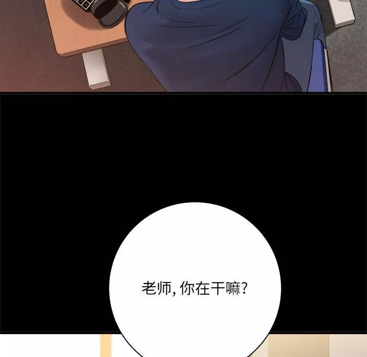 想做你的助手-第41话 - 图片 48