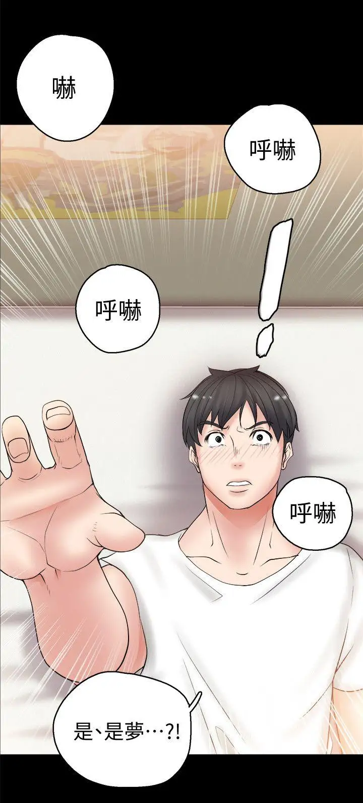 触不到的她第5话