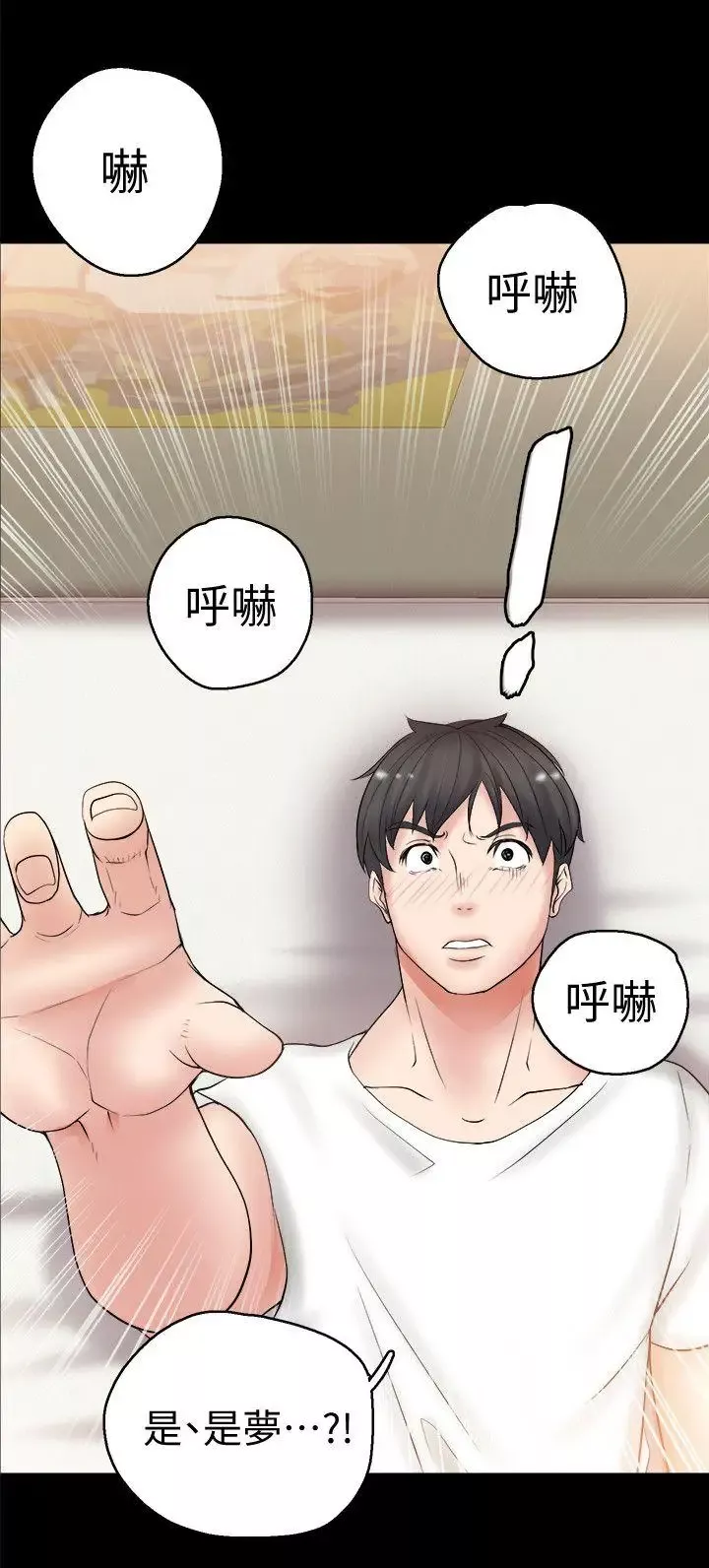 触不到的她-第5话 - 图片 12