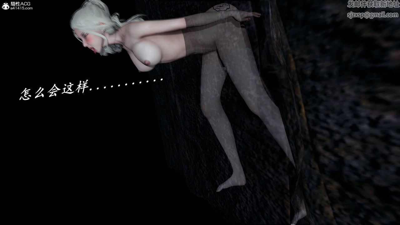 [3D]逆转第三季第73话