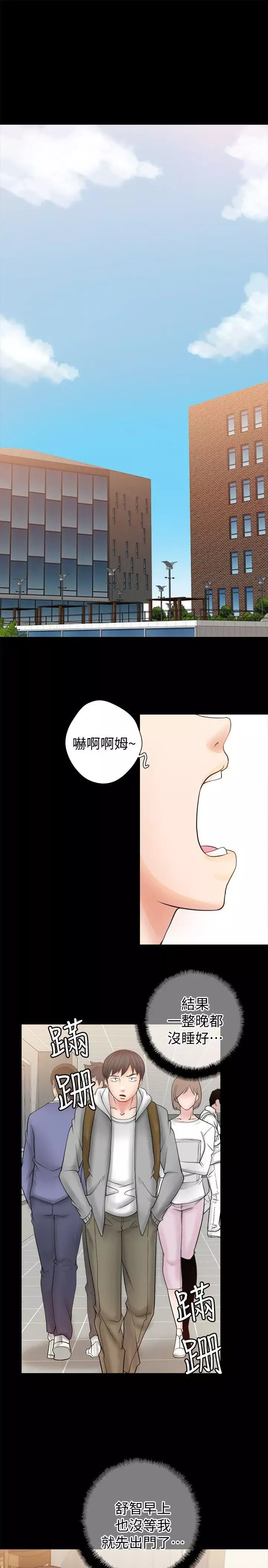 触不到的她-第5话 - 图片 13